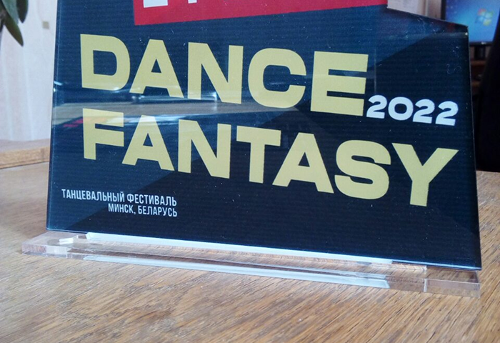 Dance Fantasy 2022
