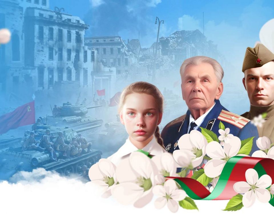 «Беларусь помнит. Помним каждого»