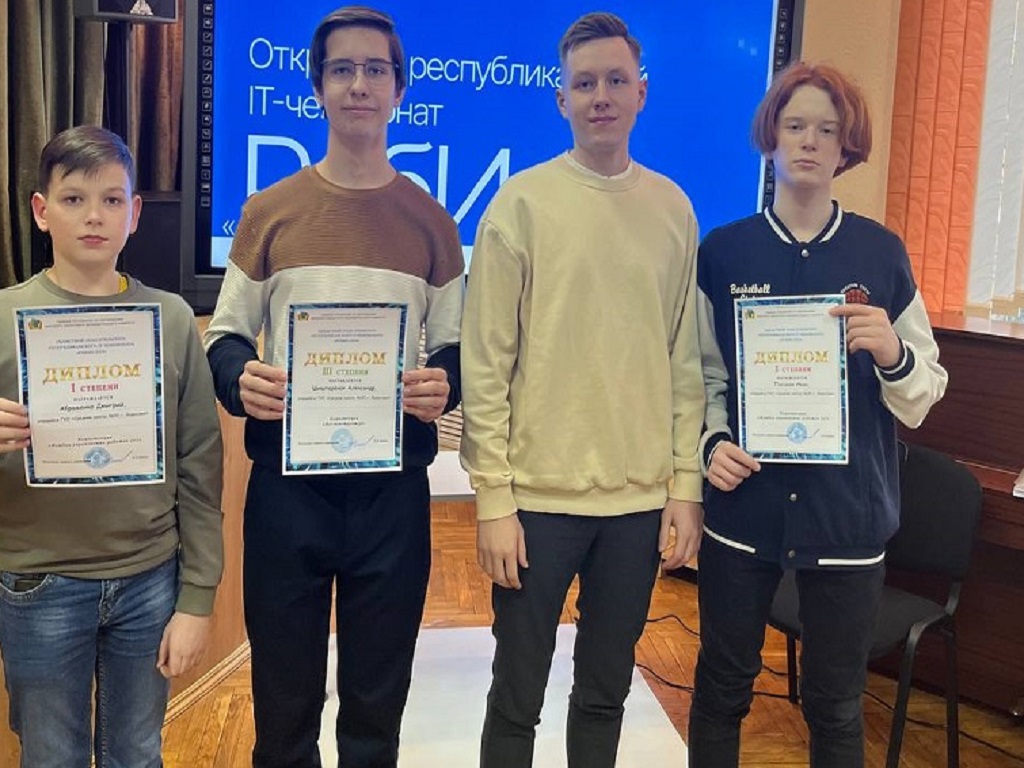 Областной этап республиканского конкурса "IT-Робин 2024"
