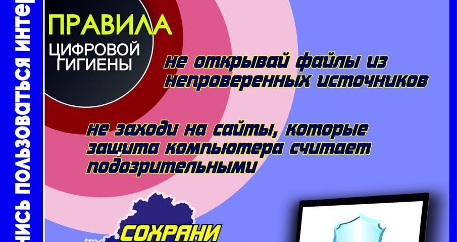 Декада кибербезопасности